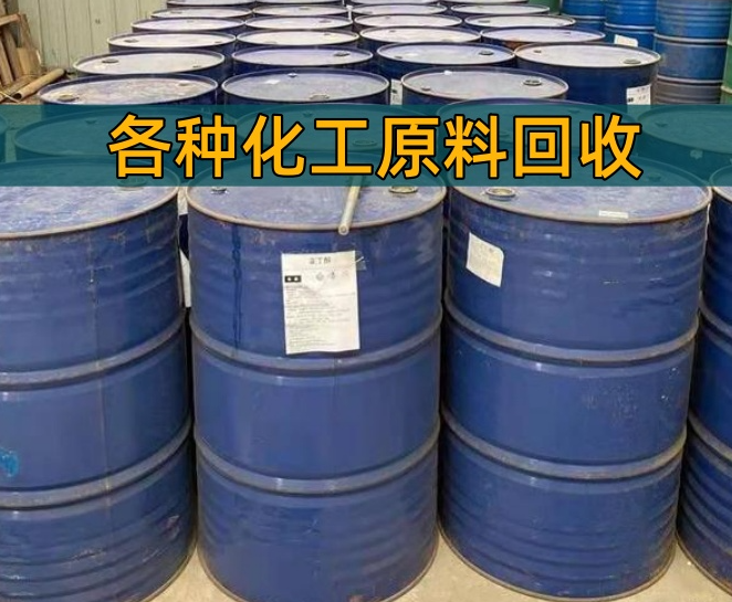 张家口市香精染料回收化工厂原料回收 - 推荐